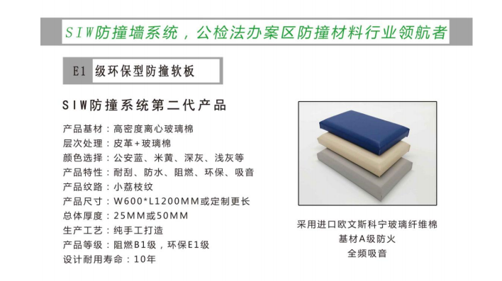 紀委防撞軟包|防撞桌椅|詢問室專用防撞軟包