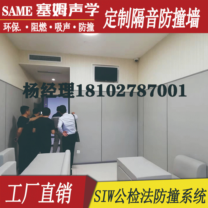 派出所防撞軟包，談話室防撞軟包吸音材料吸音軟包