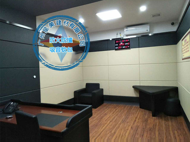 公安局防撞軟包辦案區墻面防撞軟包審訊室防撞軟包