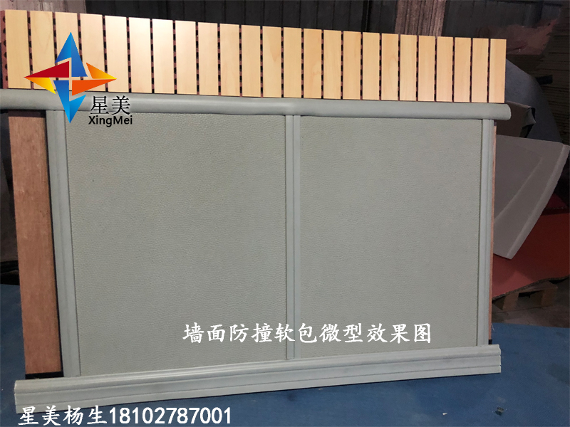 紀委防撞軟包談話室專用防撞材料專業防撞材料廠家