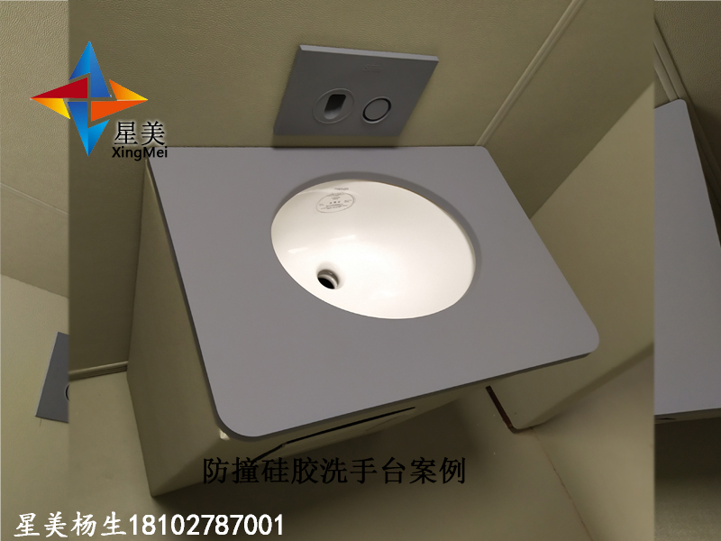 紀委防撞軟包防撞硅膠洗手臺-談話室-審訊室專用防撞洗手臺