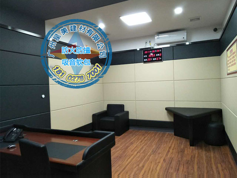派出所防撞軟包，詢問室墻面防撞軟包，審訊室防撞軟包